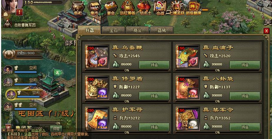 招赵云,诸葛亮*实用方法.