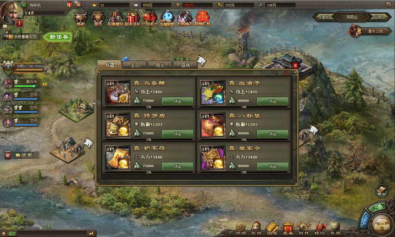 攻城掠地148级夏侯茂副本招诸葛亮过关攻略