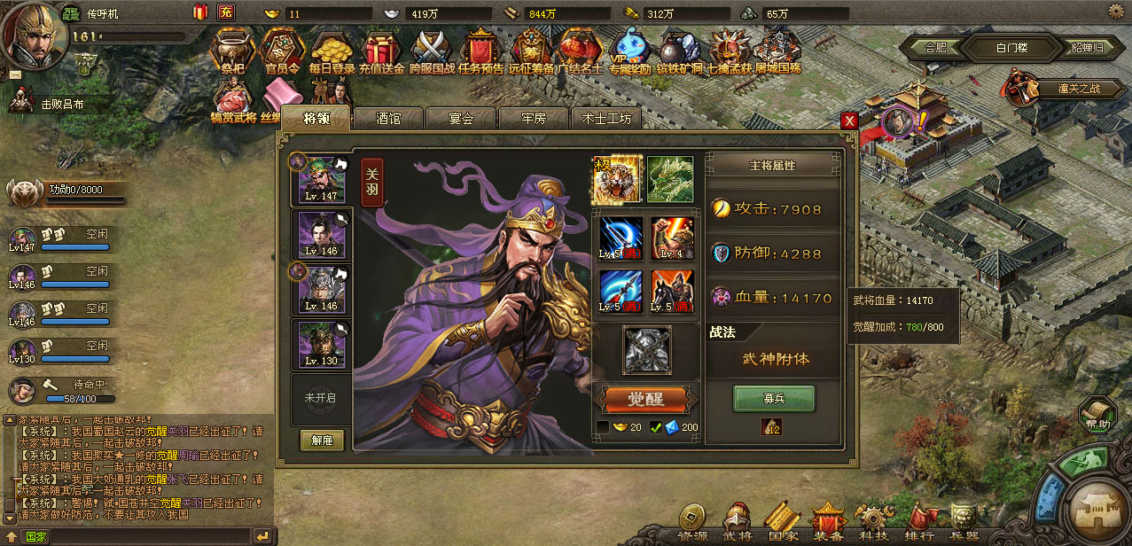 攻城掠地158级陈宫副本过关攻略