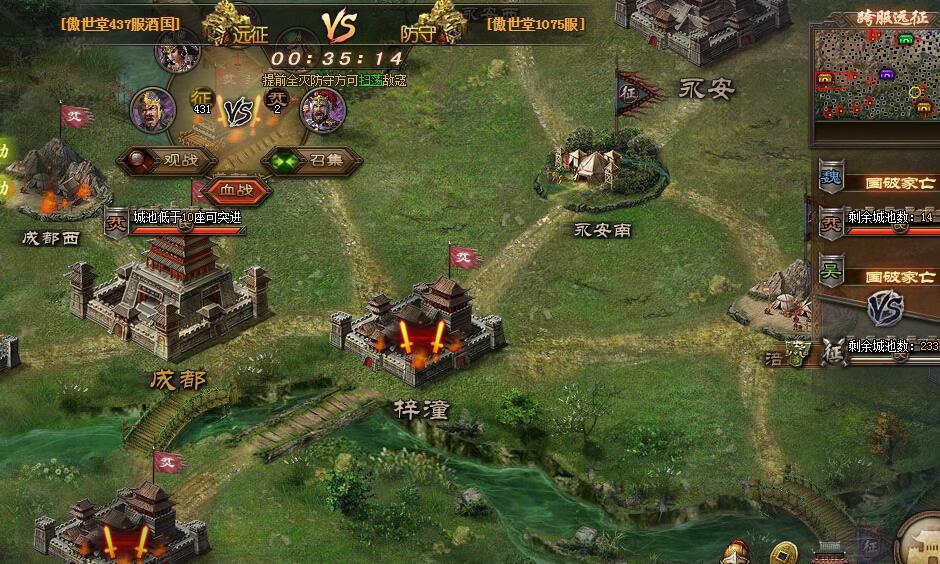 【傲世堂437服蜀国】远征1vs3国傲世堂1075服