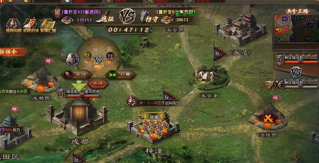 【远征1vs3】傲世堂437服蜀国远征战报