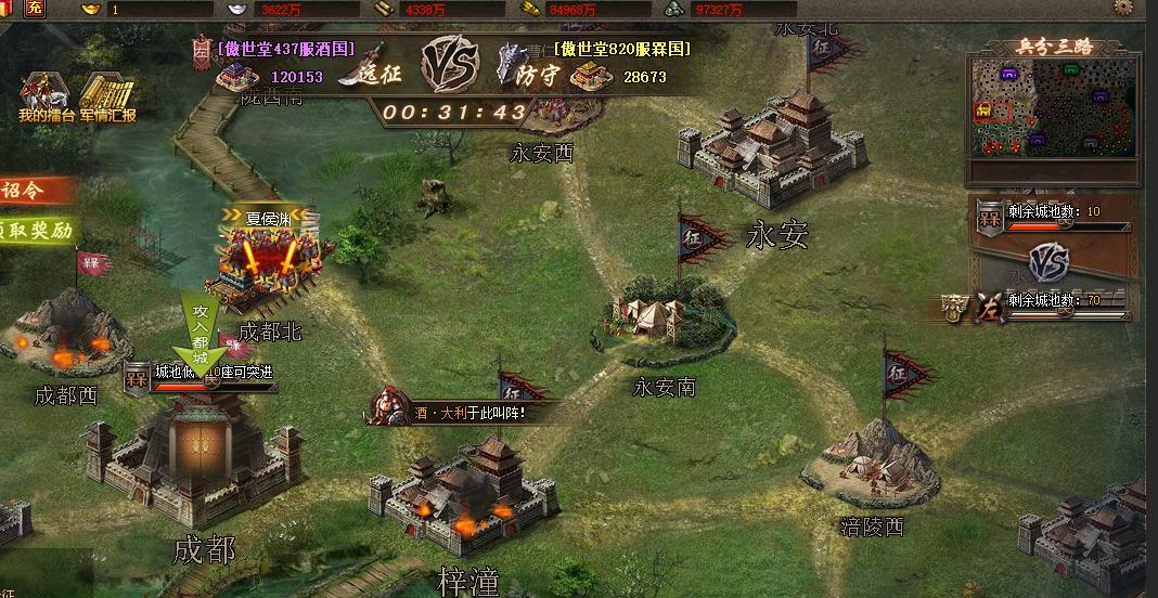 【远征1vs3】傲世堂437服蜀国远征战报