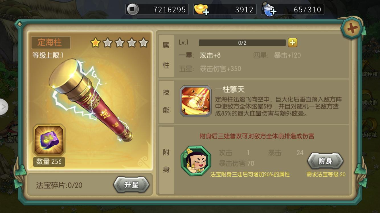 【新法宝】如意金箍棒gif欣赏