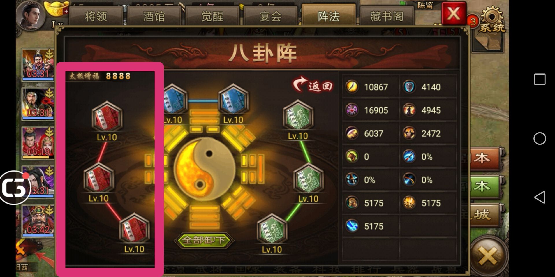 阵法,兵书篇-红-傲世堂论坛