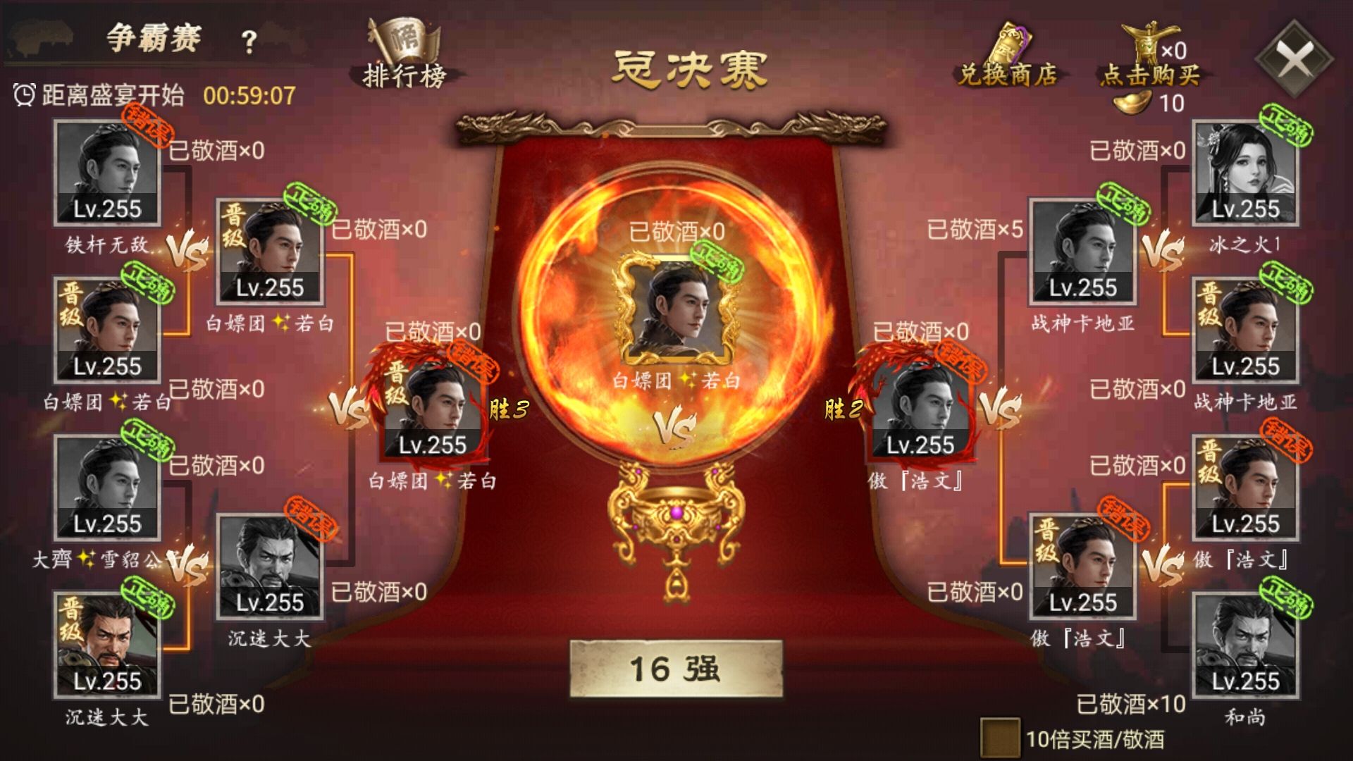 想問全勝獎勵為什麼不給,別t回答要敬酒才有,睜大眼睛好好看看行嗎,我